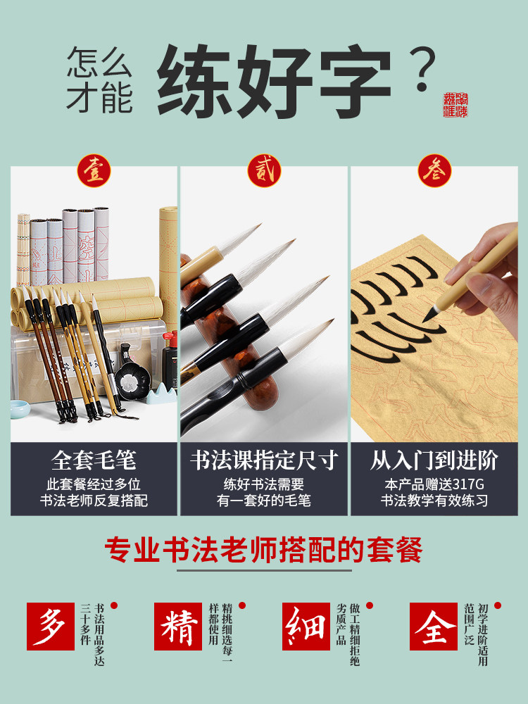 Beginner's Calligraphy Set with Brush, Special for Beginners, Dual-Purpose Brush for Children in Third Grade, Elementary School Students, Water Writing Cloth, Pen, Ink, Paper, Inkstone, Complete Set for Practicing Calligraphy, Professional Adult Stationery Four Treasures Storage Tools