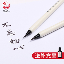 Burning lamp new brush portable small letter calligraphy pen soft pen Xiuli pen pen brush adult beginner painting red practice set