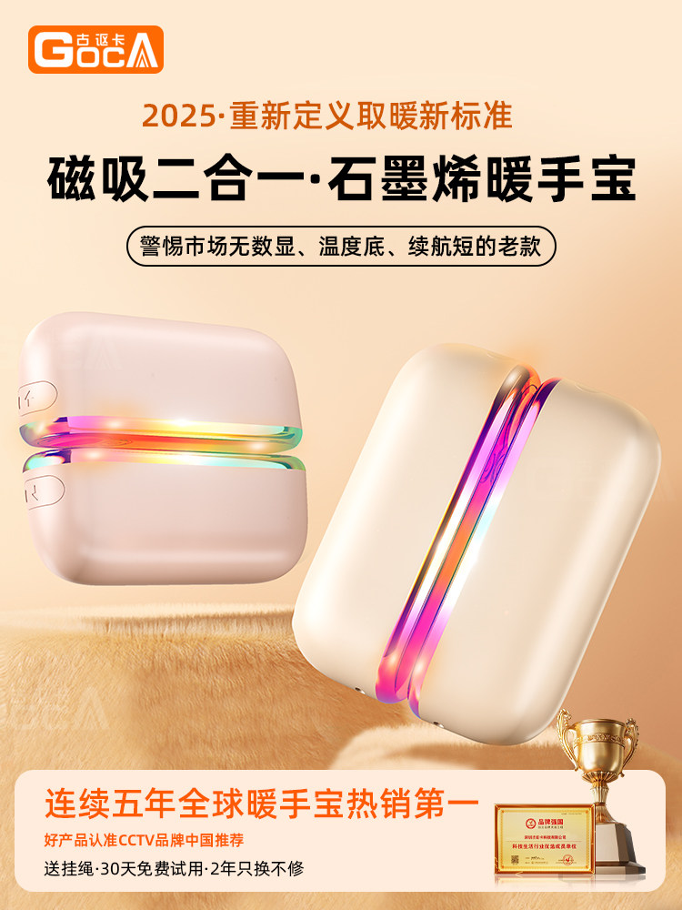 2025 New Model Rechargeable Hand Warmer 2-in-1 Magnetic Suction for Girls, Explosion-Proof Hand Warmer for Boys, Gift for Students and Children, Portable USB Hot Water Bottle, Handheld Heating Device for Winter