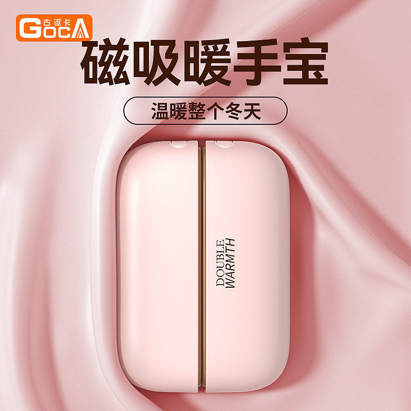 Gouka Hand Warmer Magnetic 2-in-1 2025 New Model Self-Heating Portable USB Rechargeable Hand Warmer Egg Warm Water Bag Winter Hand Warmer Gadget Gift for Girls
