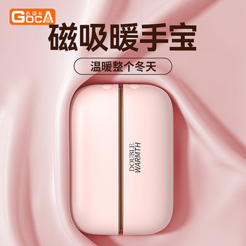 Gouka Hand Warmer Magnetic 2-in-1 2025 New Model Self-Heating Portable USB Rechargeable Hand Warmer Egg Warm Water Bag Winter Hand Warmer Gadget Gift for Girls