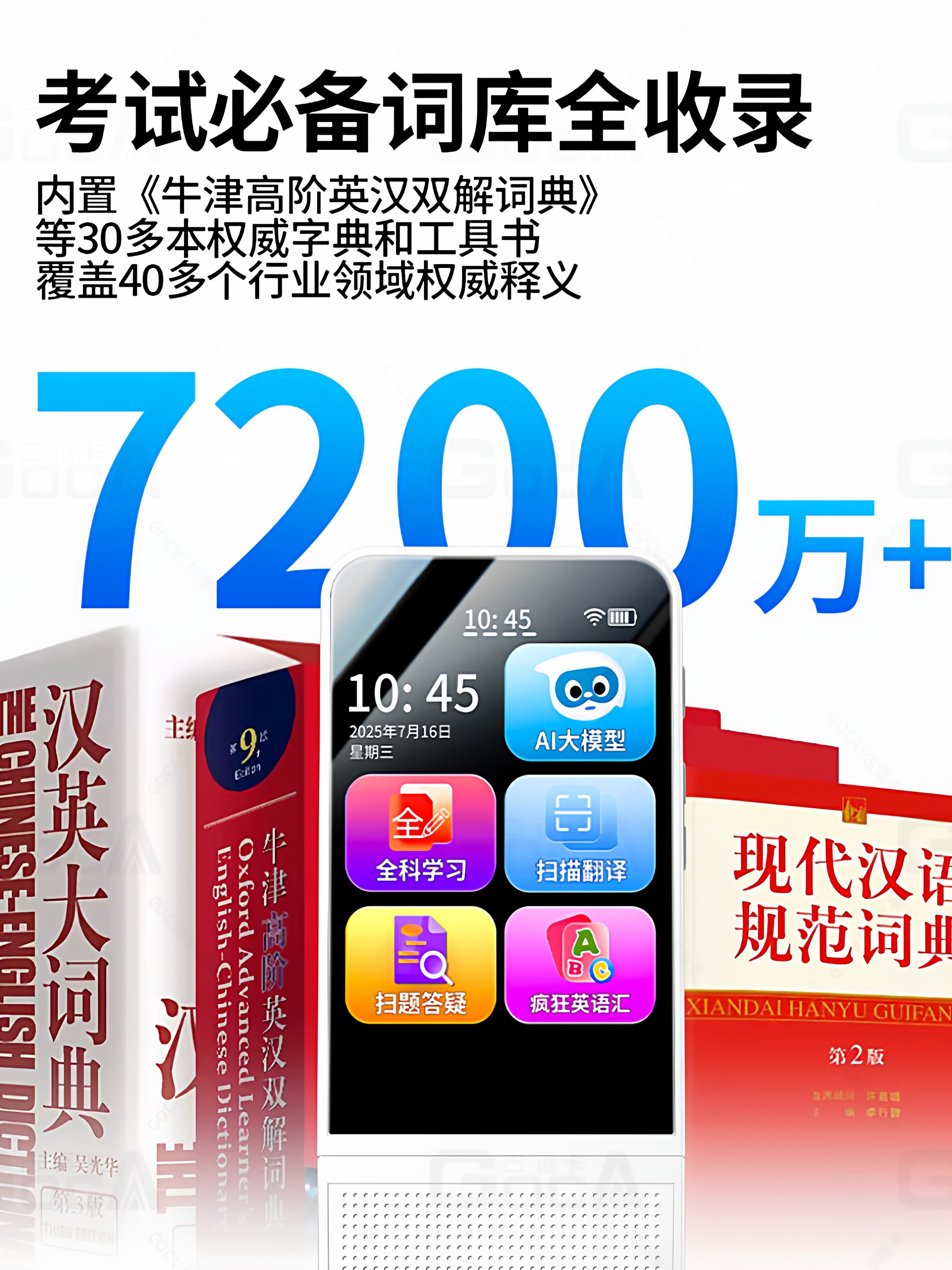 Gouka Ai Learning Treasure English Reading Pen Universal Scanning Pen for Primary, Middle, and High School Specialized All-Subject Learning Tool Ai Learning Treasure Learning Machine Multifunctional Translator