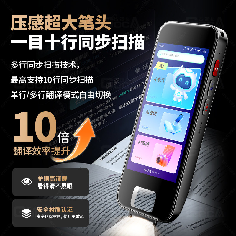 Gouka Ai Learning Pen S50Pro Electronic Dictionary Pen Translation Pen Reading Machine Universal English Learning Tool Scanning Pen for Elementary, Middle, and High School Scanning Pen Word Pen Universal