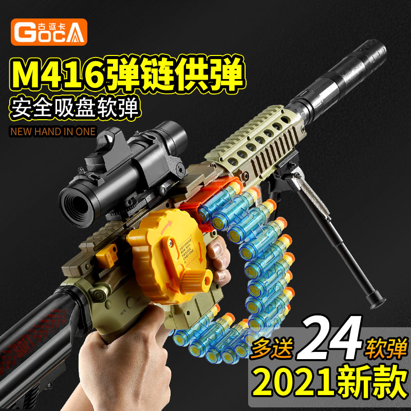 M416 Electric Hair Soft Slingshot Child Toy Gun Boy Machine Gun Emulation Gatlin Heavy Machine Gun Palaegun