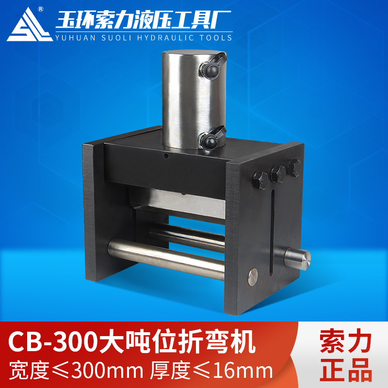 300mm wide busbar busbar processing machine Electric copper bar bending machine Hydraulic iron plate steel plate bending machine