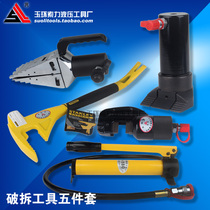 Portable anti-theft door demolition tool set manual demolition hydraulic demolition rescue tool five-piece set of fire tools