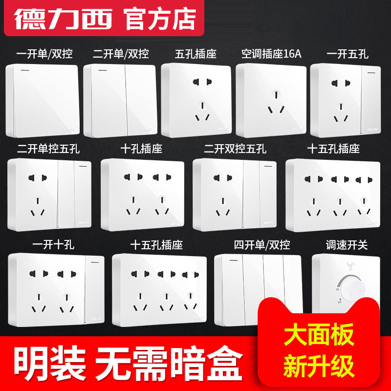 Delixi Ming switch socket household wall wall 86 ultra - thin wire five - hole panel porous USB plug