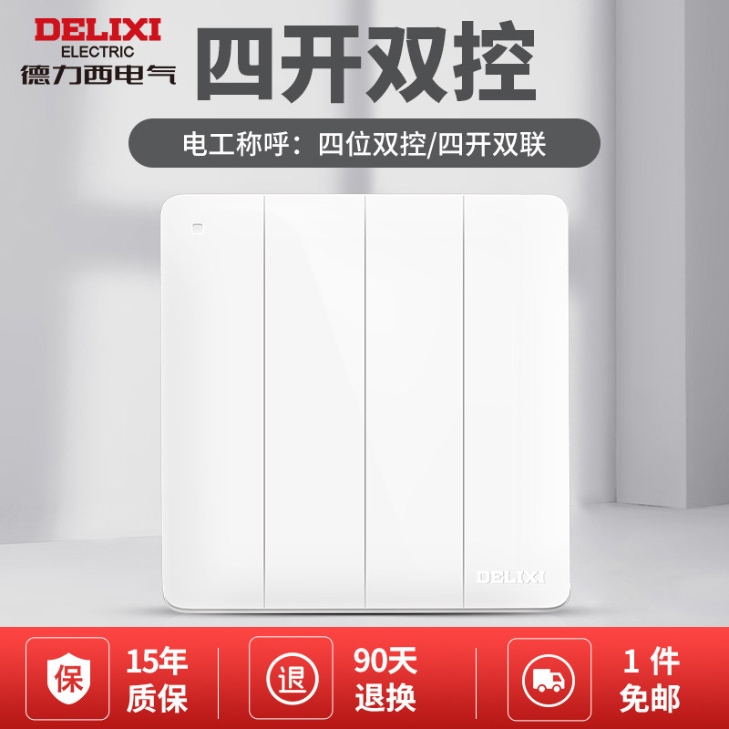 Delixi switch socket 4 open four open double cut switch four switch four open double wall power large panel