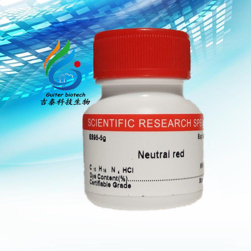 中性红（Neutral red）5g 进口Amresco E895科研实验试剂