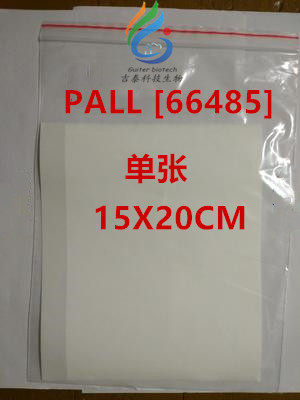 Nitrocellulose membrane NC membrane PALL 66485 0 22u 15cm*20cm sheet
