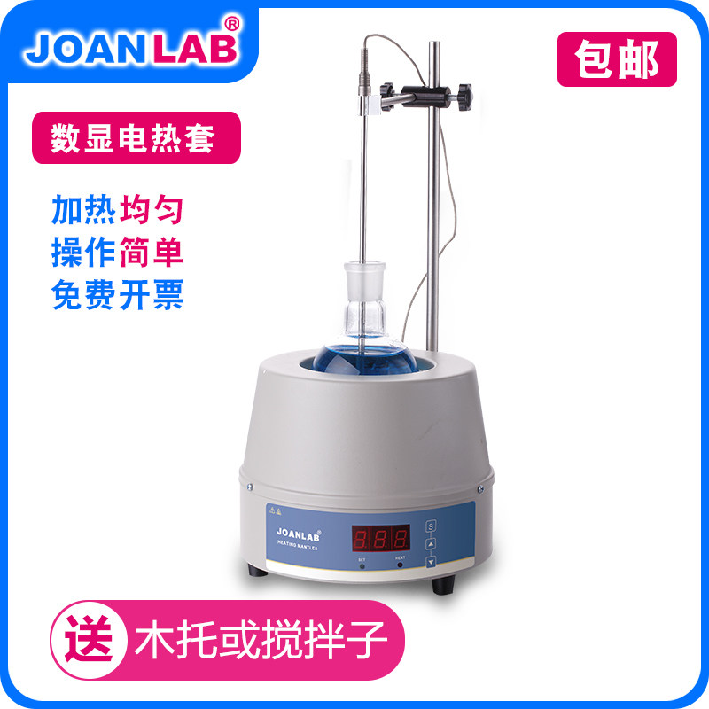 JOANLAB digital display constant temperature electric heating sleeve Magnetic stirrer Laboratory thermostat heating sleeve 500ml1000ml