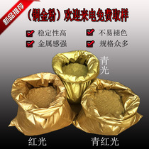 Copper gold powder red light powder blue light powder green red light powder bronze powder paint pigment powder writing couplet ink printing