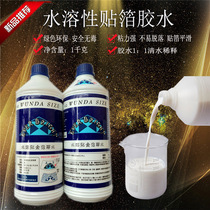 Water-based imported foil glue gold foil silver foil paste Platinum environmental protection non-toxic and tasteless Buddha statue gold-plated special glue