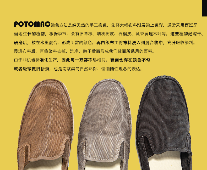 限40码 西班牙进口 potomac 一脚蹬做旧 男式香香鞋 帆布鞋 天猫优惠券折后￥99包邮（￥299-200）
