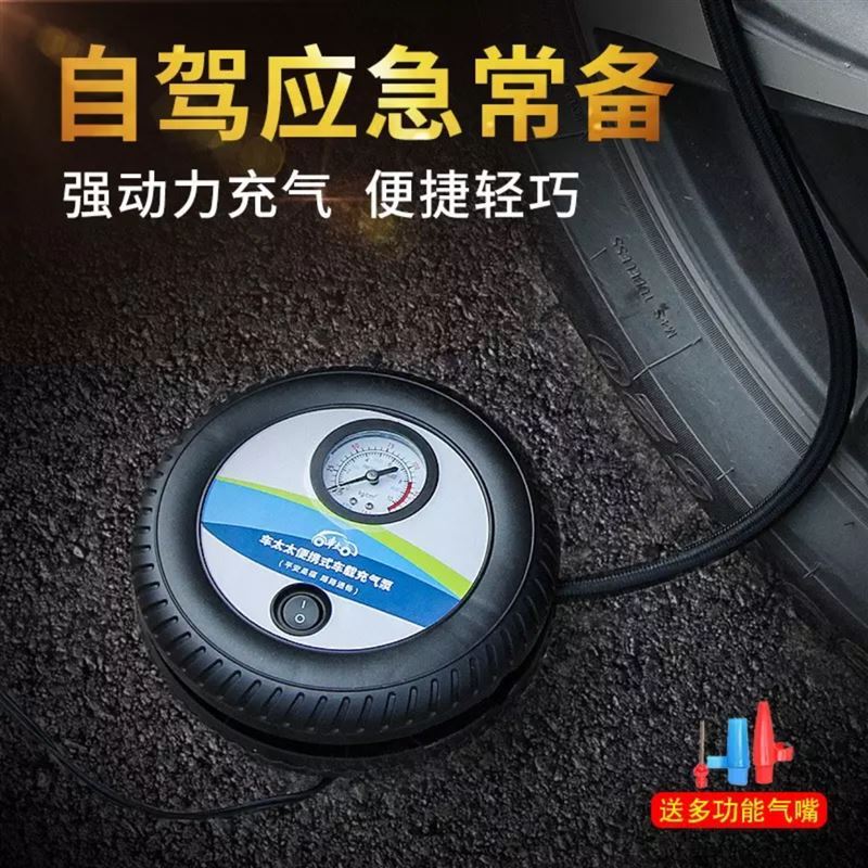  Explosion-proof on-board inflator pump gas cylinder cheer pump dispenser double bar multifunction tire automatic rubber dinghy
