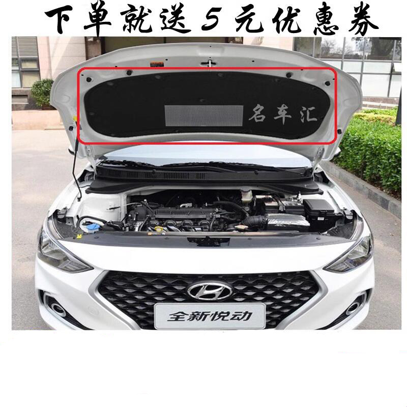 17-23 new pleasing engine cover soundproof cotton front engine cover thermal insulation cotton trunk lid lining plaque-Taobao