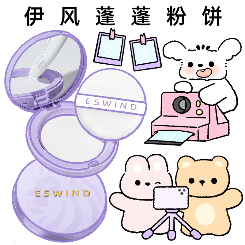 Oil Head Say Bay~ Yifeng Fluffy Powder Cake Lion Head Oil-Removing Fluffy Hair Loose Powder No-Wash Bangs Dry Hair for Women