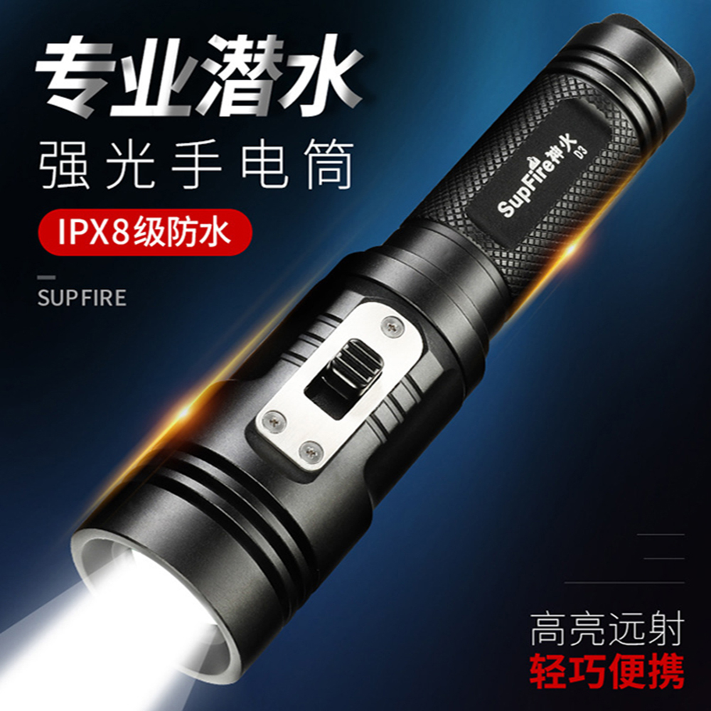 God Fire D3 Professional Diving Bright Light Flashlight Super Bright LED Charging Outdoor Waterproof Submarine Deep Water Diving Probe