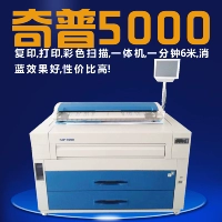 Máy in Office Office ba trong một Chip KIP5000 kỹ thuật quét màu xanh máy photocopy - Máy photocopy đa chức năng máy in và photo canon