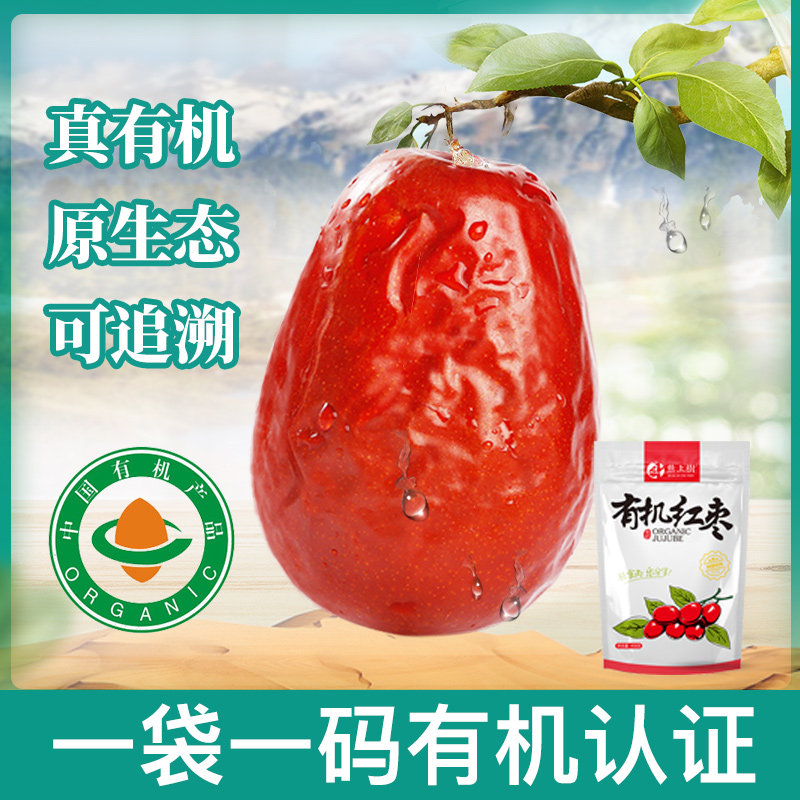 Pregnant woman baby Organic red date selected special class Xinjiang and fields red date children Baby snacks Jun Zaoi Grade Dry stock