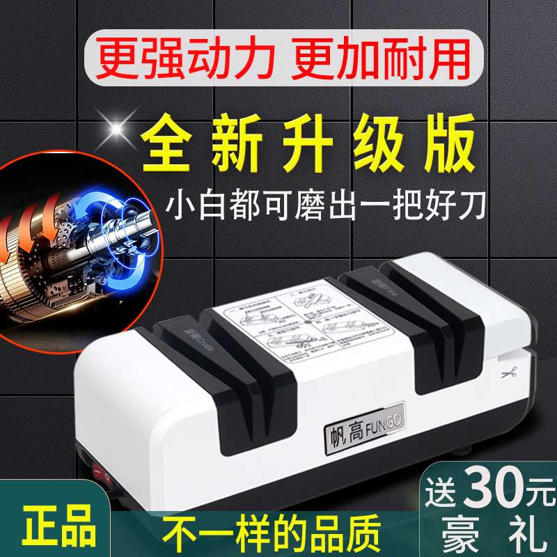 Electric sharpening artifact High precision household fast sharpening stone German sharpening machine rod automatic small