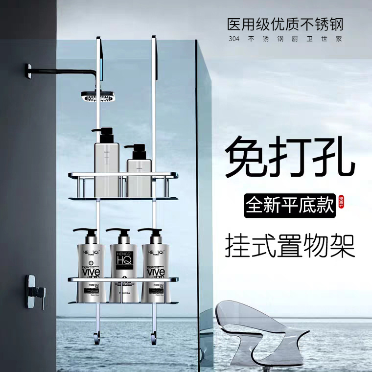 Shower room hanging rack bathroom hanging basket bathroom storage rack storage wall hanging basket free punching 304 stainless steel