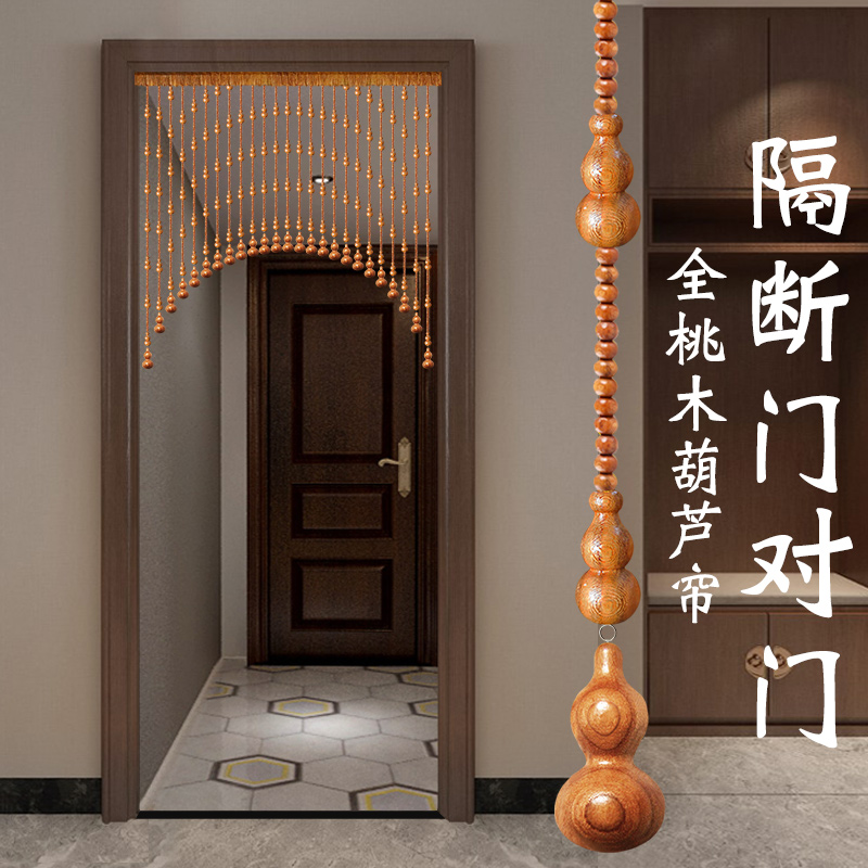 Mahogany gourd bead curtain bedroom door curtain bead aisle partition curtain living room bathroom shade entryway home curtain