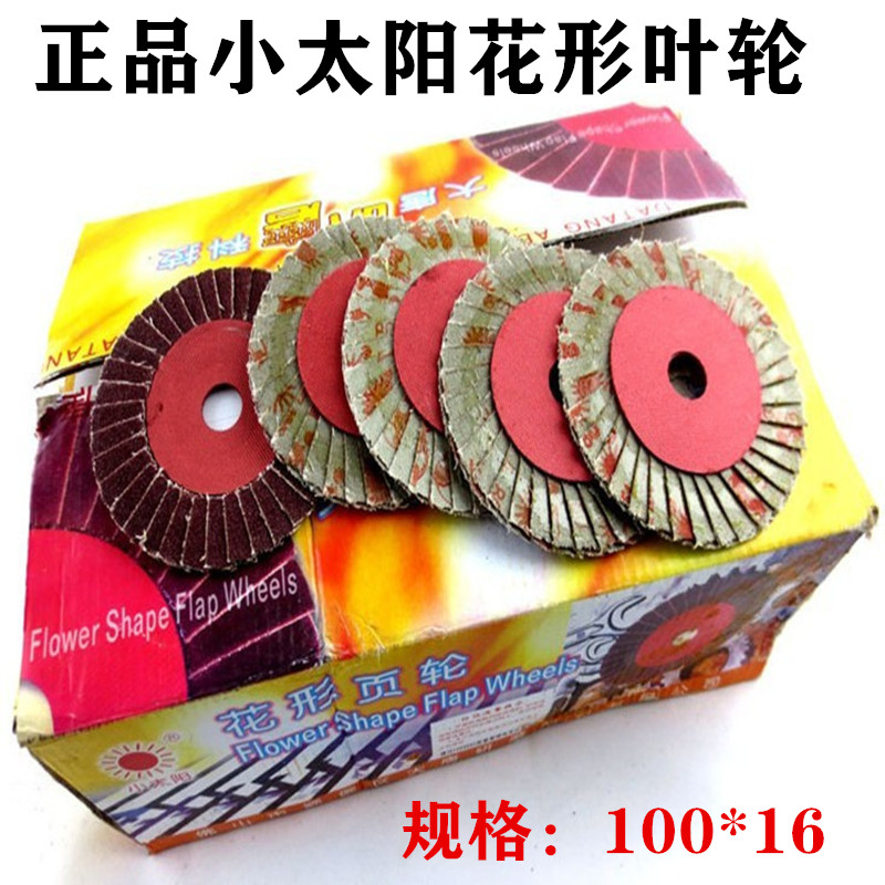 Authentic small sunflower-shaped page wheel flower-type impeller hard piece louver polishing piece polishing piece louver blade 100*16