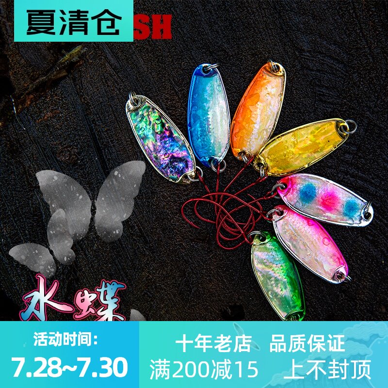 New product NICEFISH Zhenyu water BUTTERFLY STREAM horse mouth sequin pure copper single hook WHITE bar WARPED mouth bait Luya bait