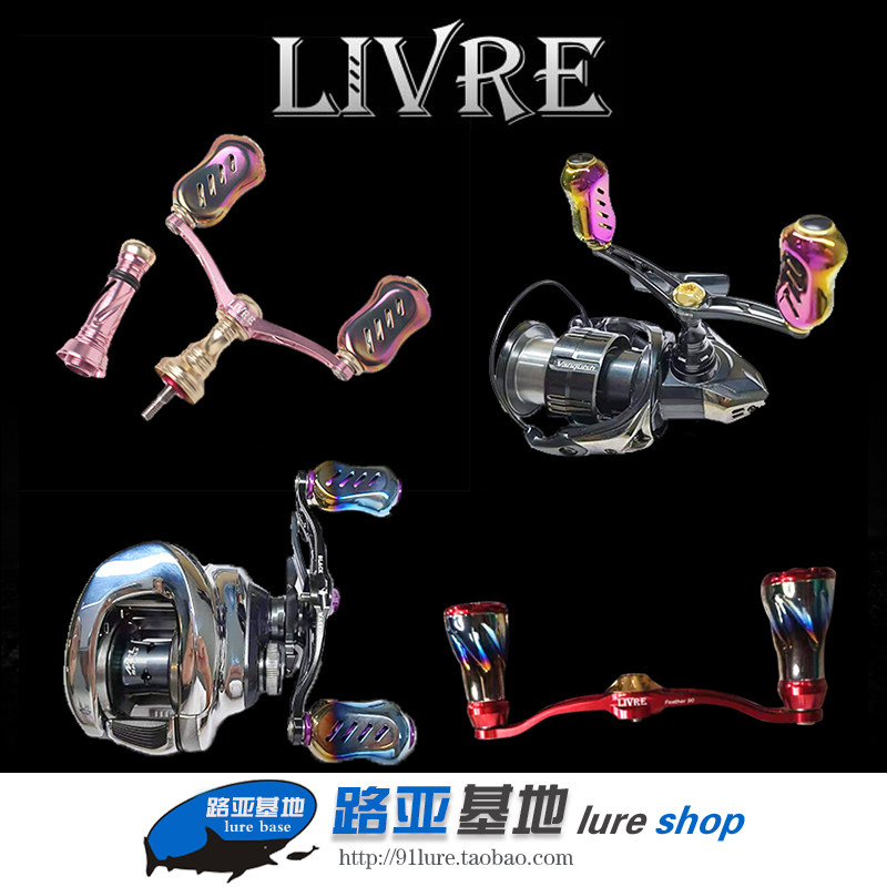 Japan LIVRE Limited Edition Cherry Blossom Suit Black Samurai Titanium Color Purple Rocker Balance Rod Spinning Car Drop Wheel Retrofit