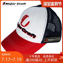 Horse brand Major Craft Luya Fishing cap Outdoor sunscreen breathable mesh Baseball leisure cap