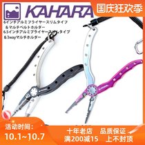 Japan KAHARA 6inch 6 5inch Luya tool pliers with pliers sleeve lost hand rope 71g