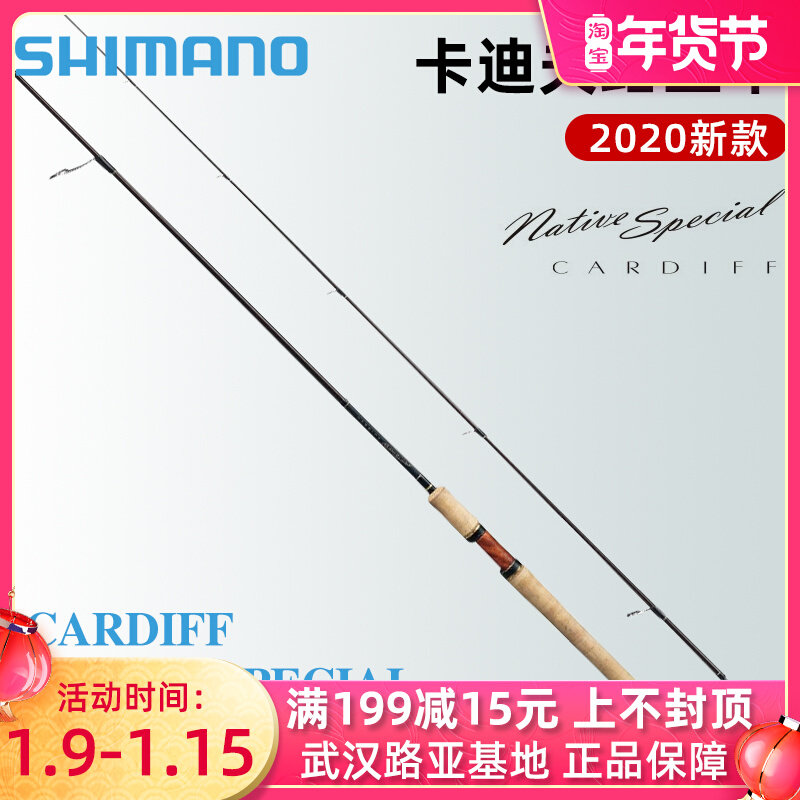 20 SHIMANO SHIMANO Luya Rod CARDIFF NATIVE SPECIAL trout horse mouth stream Rod