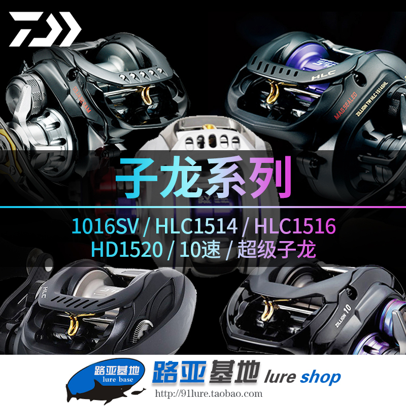 Daiwa Zillion Dawa Zilong Hd Japanese Version International Version Baitcasting Reel for Freshwater and Saltwater Fishing