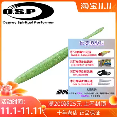 (Luya base) Japan O S P OSP Dolive Stick 3 5 inch tail worm Soft Bait soft insect