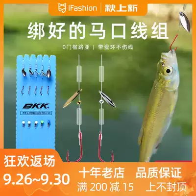 BKK melon seed sequin set Luya bait long throw mouth bar horse mouth white bar special kill rotating melon seed sequin bait