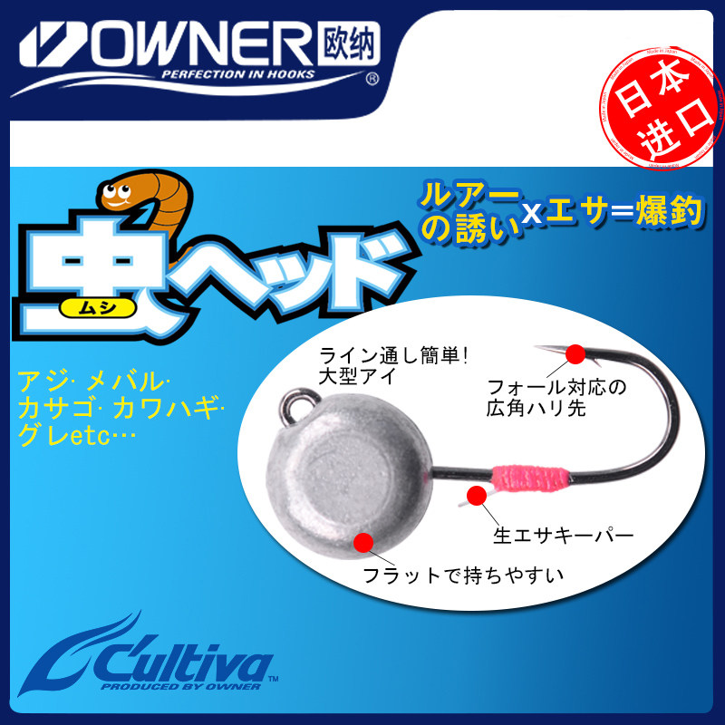 OWNER Oana microobjects special root fishing lead head hook Lua soft worm live bait hook JH-89 11788 original imported