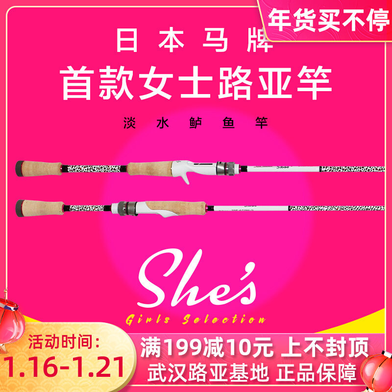 BAO WEN Lady Luya Rod MajorCraft Japanese horse brand new SHES freshwater pan bass beak stick