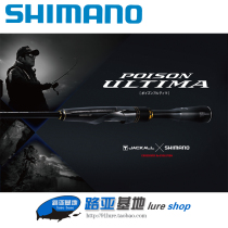 SHIMANO Shimano Glory Three Generations POISON ULTIMA Long-distance Investment Road Yagan Glory 3 Perch Siniperca Fish Rod