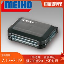 (Luya base)Japan imported Mingbang MEIHO VS-318DD Luya accessories box