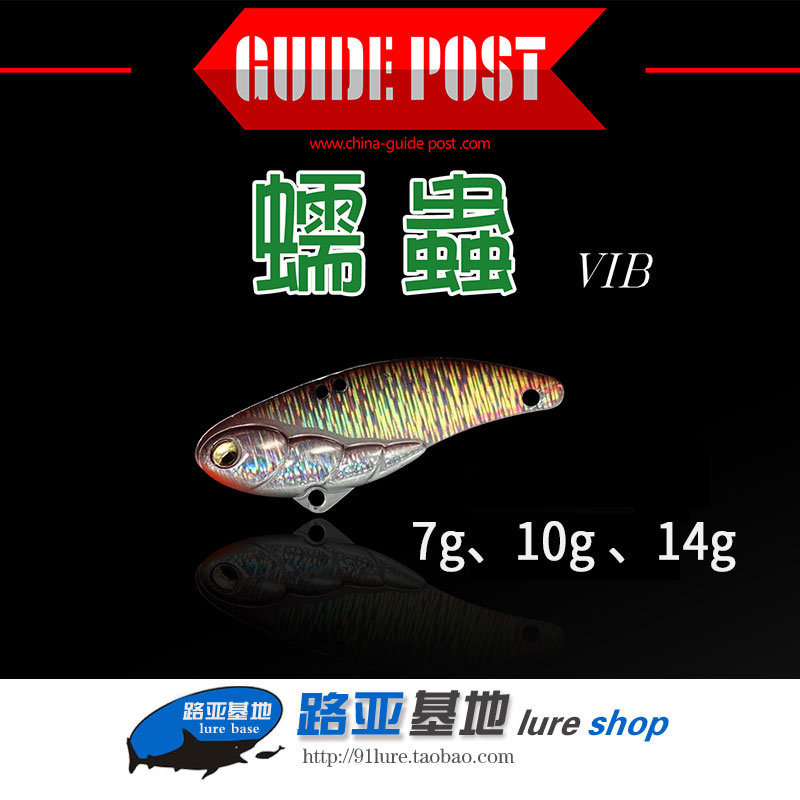 GUIDEPOST SIGNPOST WORM VIBRATION VIB LONG THROW METAL Luya BAIT FRESHWATER SEA FISHING PERCH MANDARIN FISH WARPED MOUTH