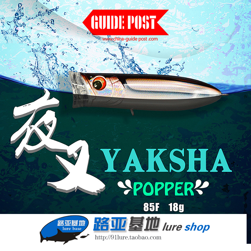 GUIDE POST signposted 85F night fork POPPER 85mm wave groveling 18g teething-fish sea bass luja bait-Taobao