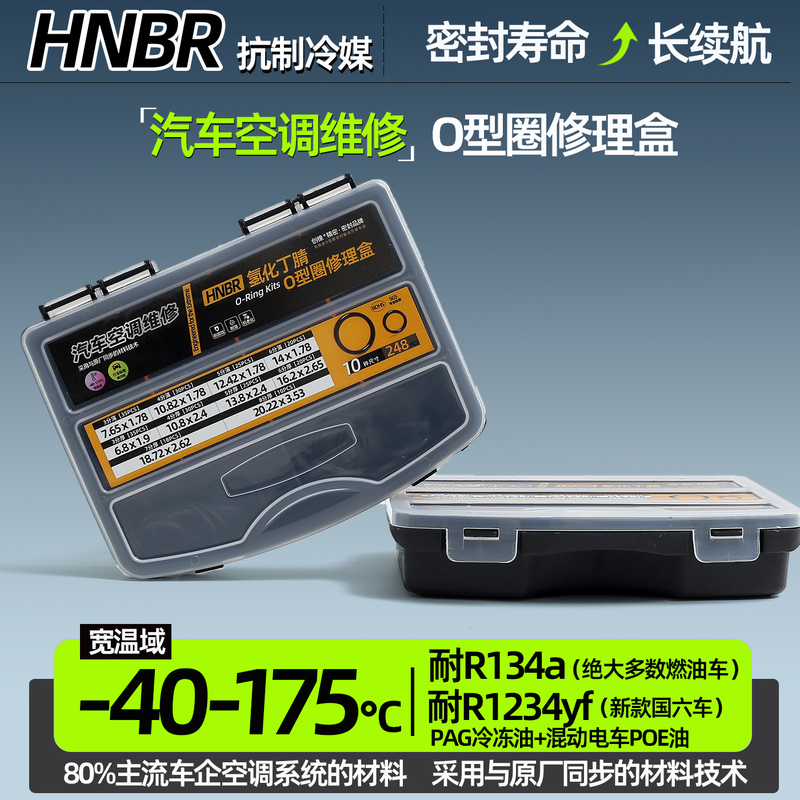 Automotive Air Conditioning Compressor 3-8 Points High-Quality Hnbr Hydrogenated Nitrile O-Ring for General Use in Motor Vehicle Engine Repair Automotive Air Conditioning Compressor 3-8 Points High-Quality Hnbr Hydrogenated Nitrile O-Ring for General Use in Motor Vehicle Engine Repair
