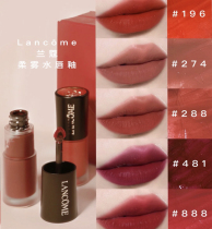 Lancom lancomo jingxiaomiwai pure soft mist matte lip glaze 481 288 274 888 196 520 Limited