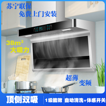 Chefs Good wife Kitchen Range Hood gas stove package Top side Double suction Automatic cleaning Large suction ventilator Home