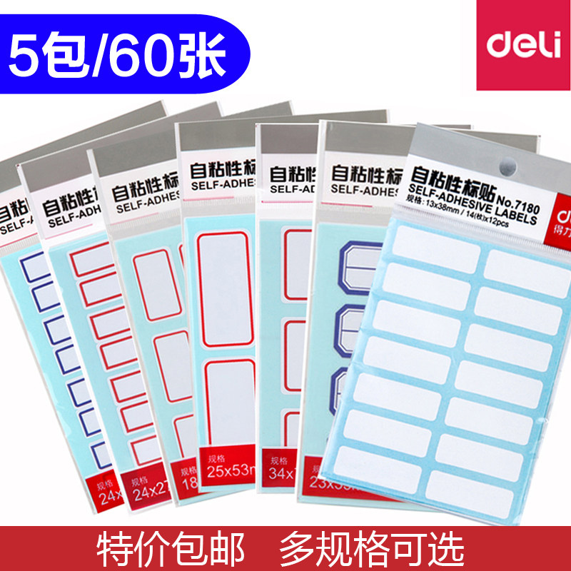 5 packaging right-hand self adhesive label sticker small handwriting adhesive fetch paper classification sticker price stickers