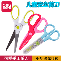 Student safety manual scissors effective Children diy stainless steel small scissors cute card passband protective cap