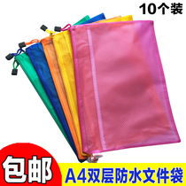 A4 color file bag information bag plastic frosted waterproof zipper bag A5 office file bag A6 double sandwich bag