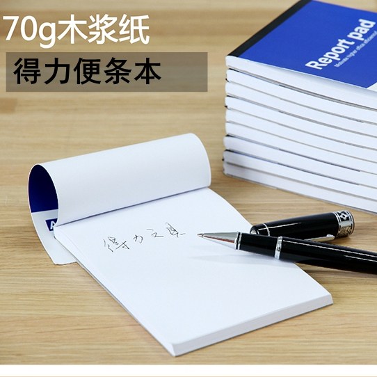 A4 A4 A5 A6 A6 this convenience sticker message notepad blank letterhead draft paper 70 office draft