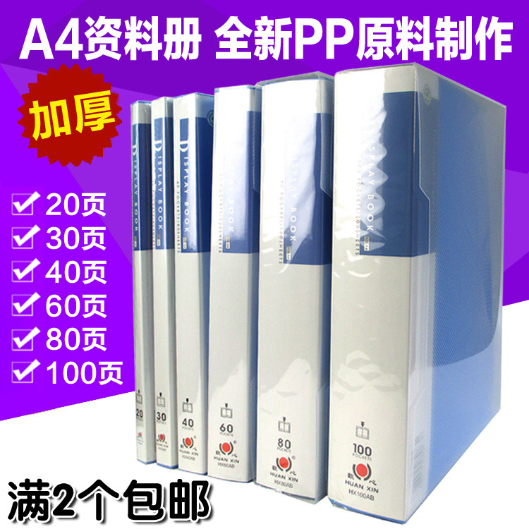 Carnival information brochure 40 pages folder inserts A4 file album multilayer information clip 60 pages transparent loose-leaf bag 80 pages